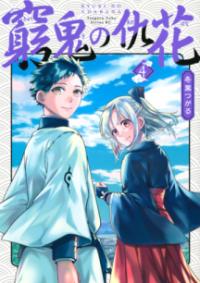 Vol. 4