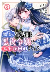 Vol. 2