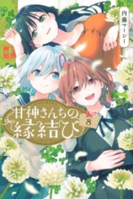 第8卷