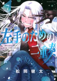 Vol. 7