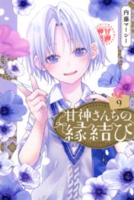 第9卷