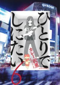 第6卷