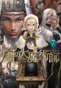 第7卷
