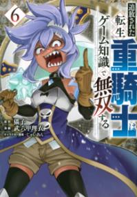 Vol. 6