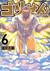 Vol. 6