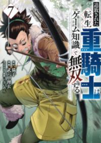 Vol. 7