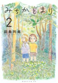 Vol. 2