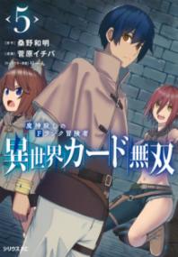 Vol. 5