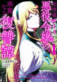 Vol. 4