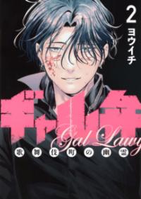 Vol. 2