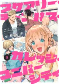 Vol. 8