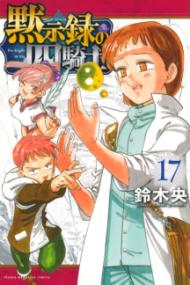 第17卷
