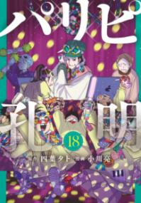 Vol. 18