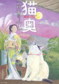 Vol. 9