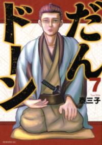 Vol. 7