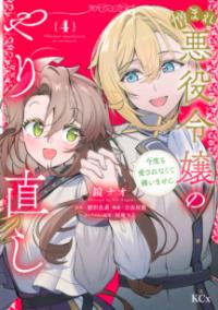 Vol. 4