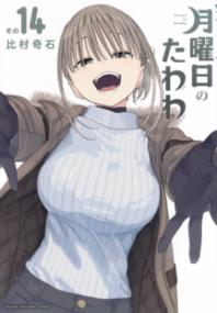 14권