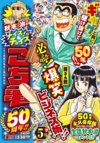 Vol. 2026