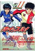 Vol. 11