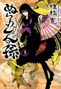Vol. 5