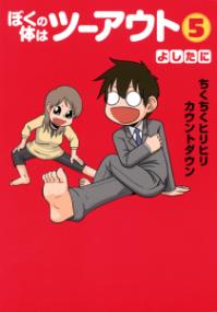 Vol. 5