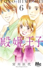 Vol. 6