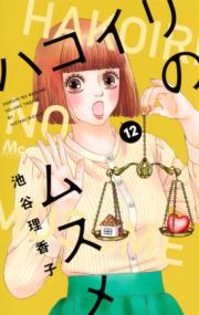 12권