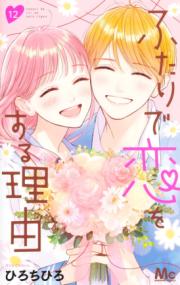12권