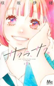 第9卷
