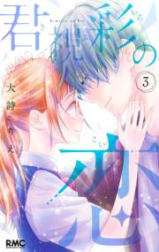 Vol. 3
