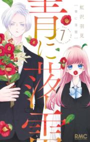 Vol. 7
