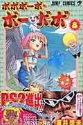 Vol. 8