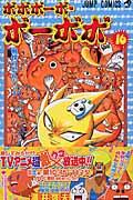 Vol. 16
