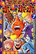 Vol. 7