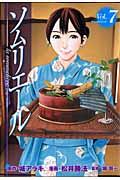 Vol. 7
