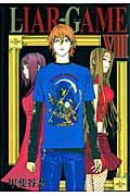Vol. 8