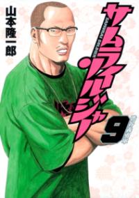 Vol. 9