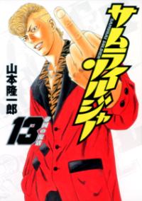 Vol. 13