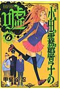 6권