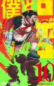 Vol. 10