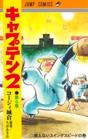 Vol. 6