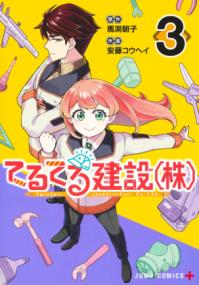 Vol. 3