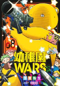 第8卷