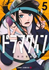 第5卷