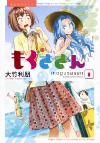 第8卷