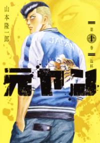 第10卷