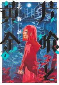 Vol. 5
