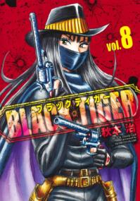 Vol. 8
