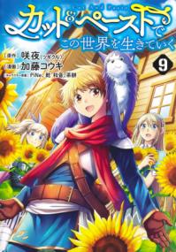 Vol. 9