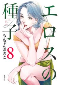 Vol. 8